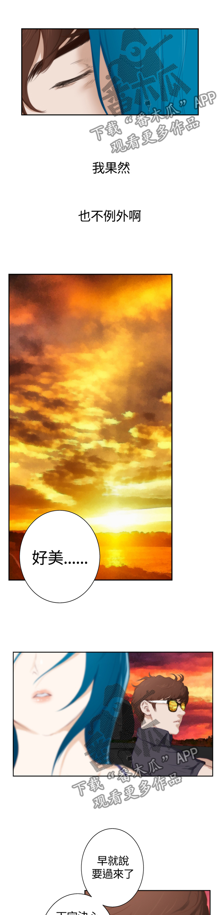 第86章：【外传】制造的幻像0