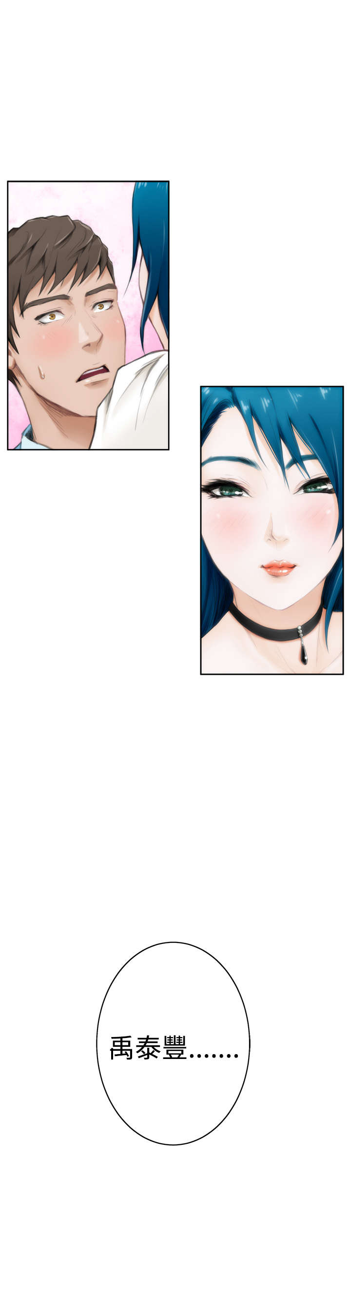 第34章：驯服4