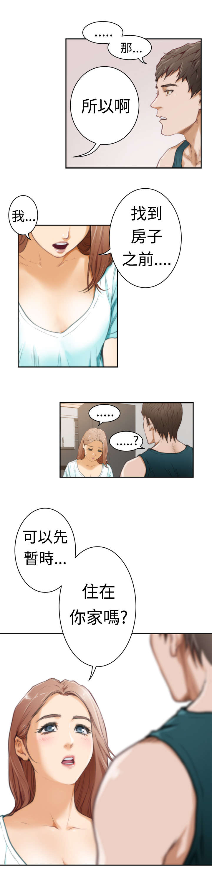 第6章：起床8