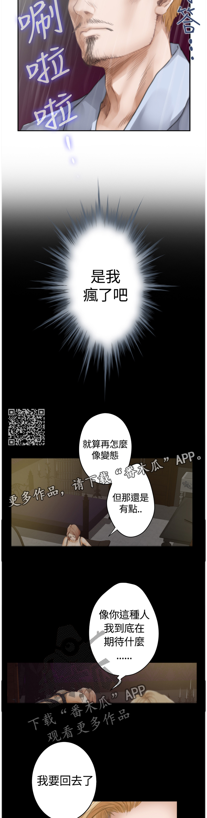 第75章：【外传】我会好好教你的5