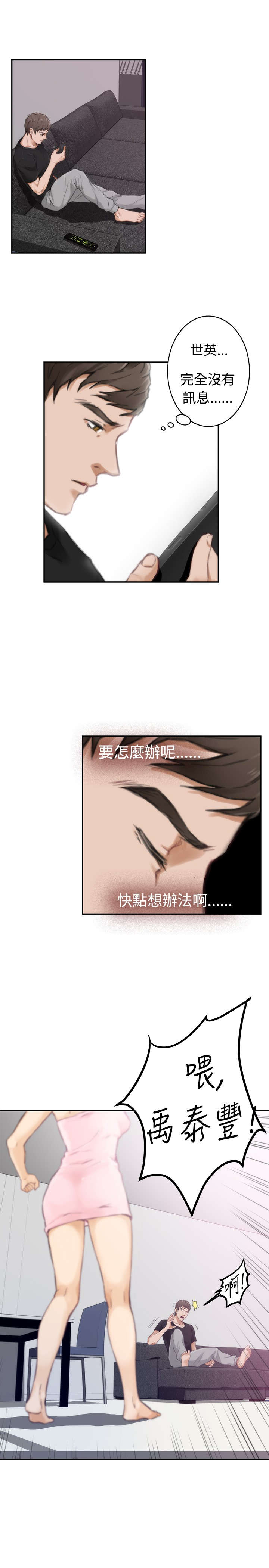 第36章：醒来14