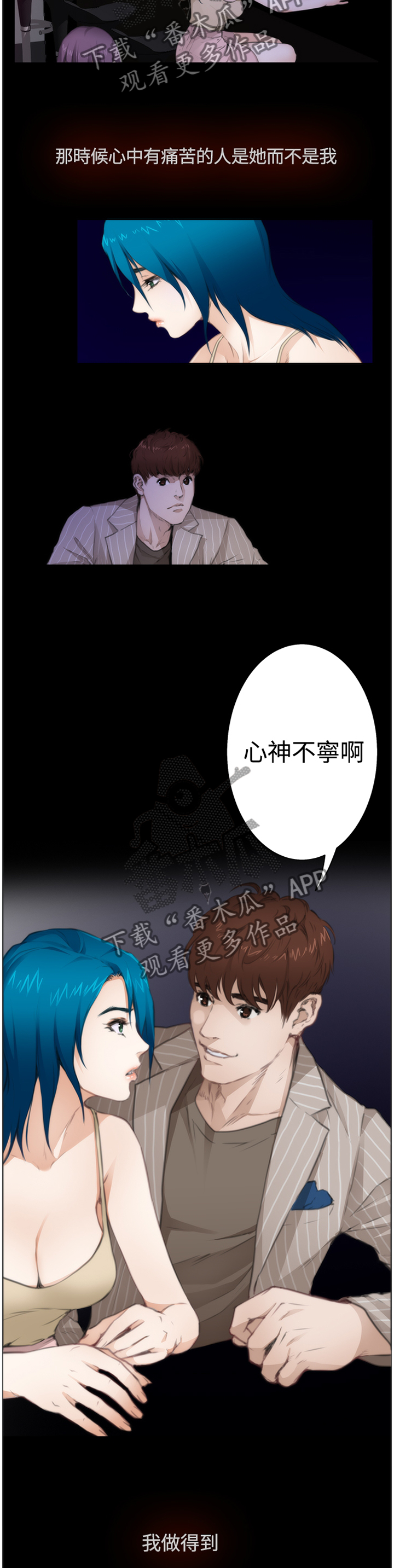 第83章：【外传】我能成为她的英雄5