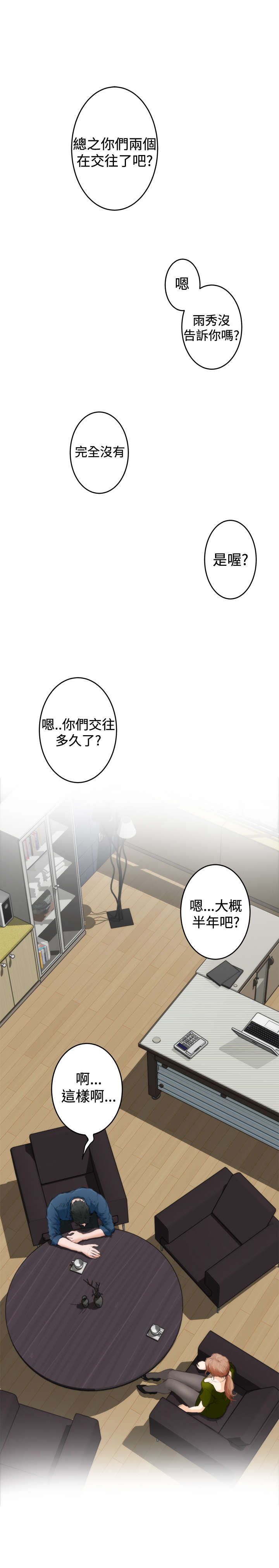 第65章：老朋友19
