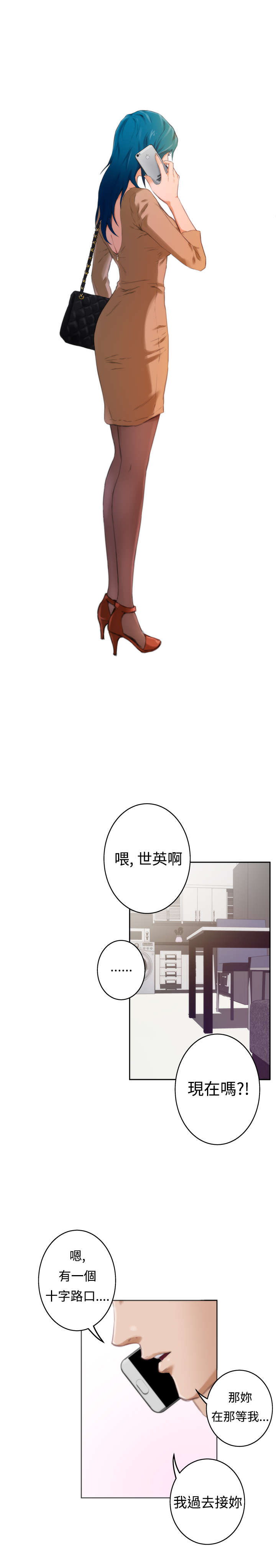 第38章：不安13