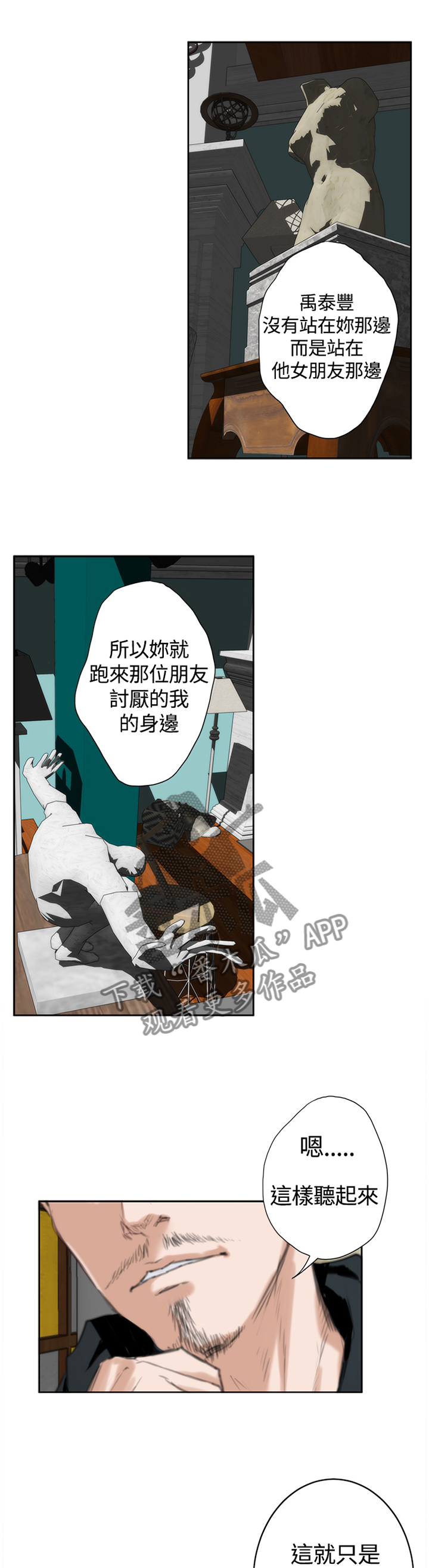 第76章：【外传】所有物0