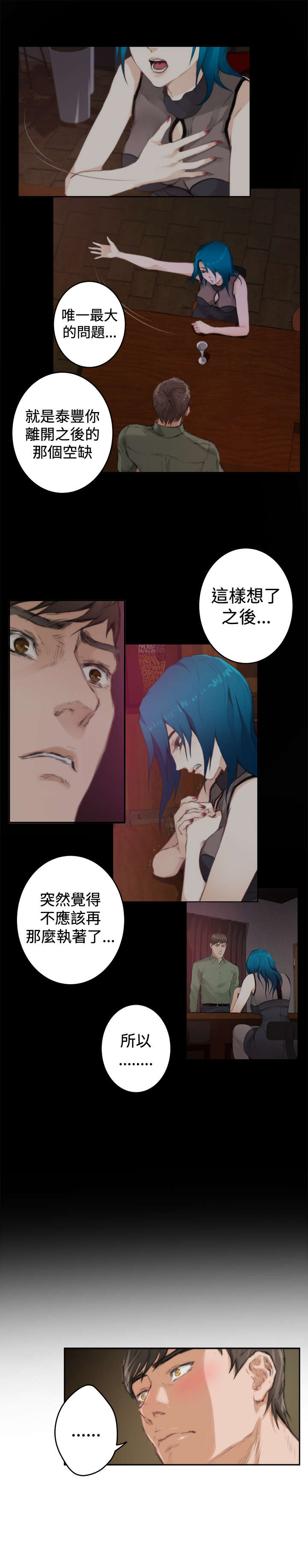 第71章：下定决心15