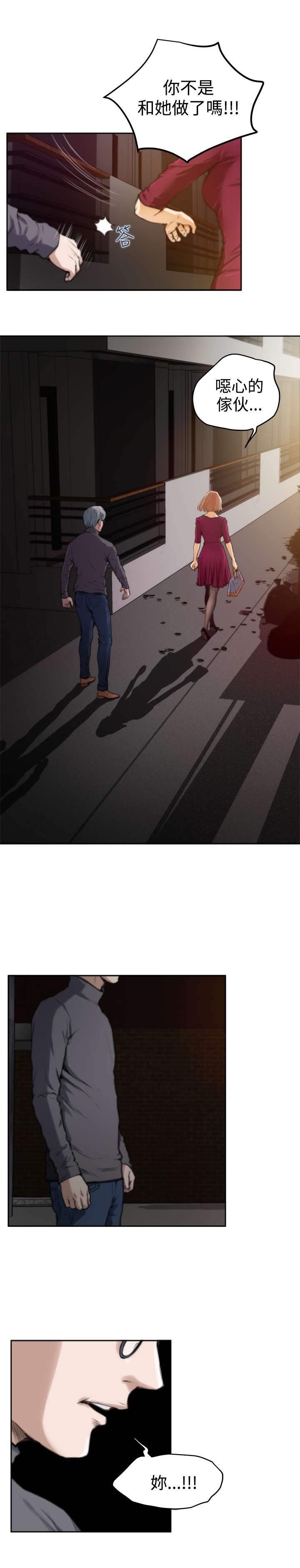 第23章：前任5