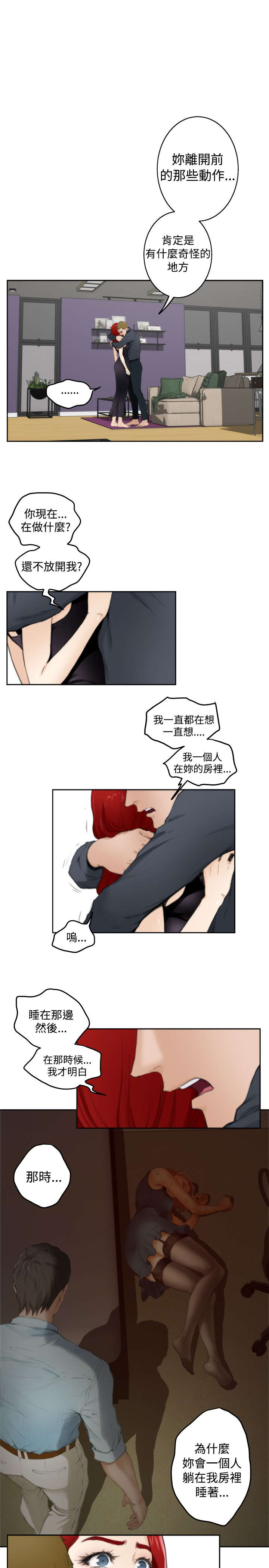 第47章：他来了2