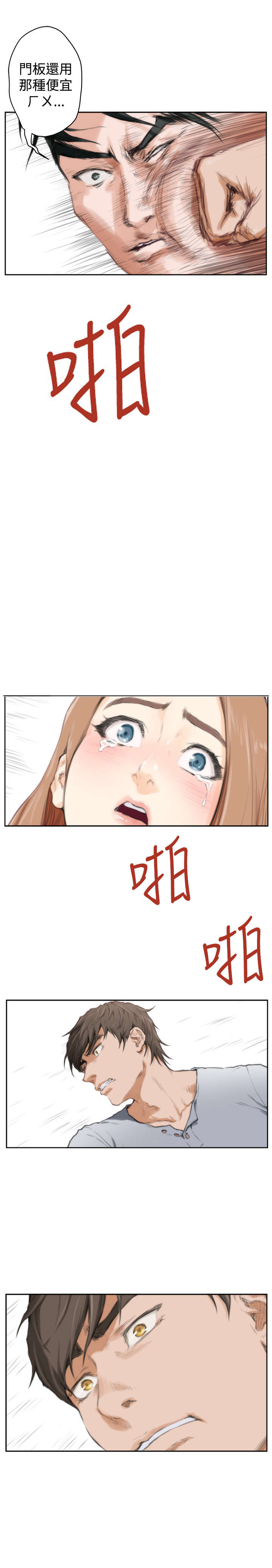 第73章：大结局（下）8