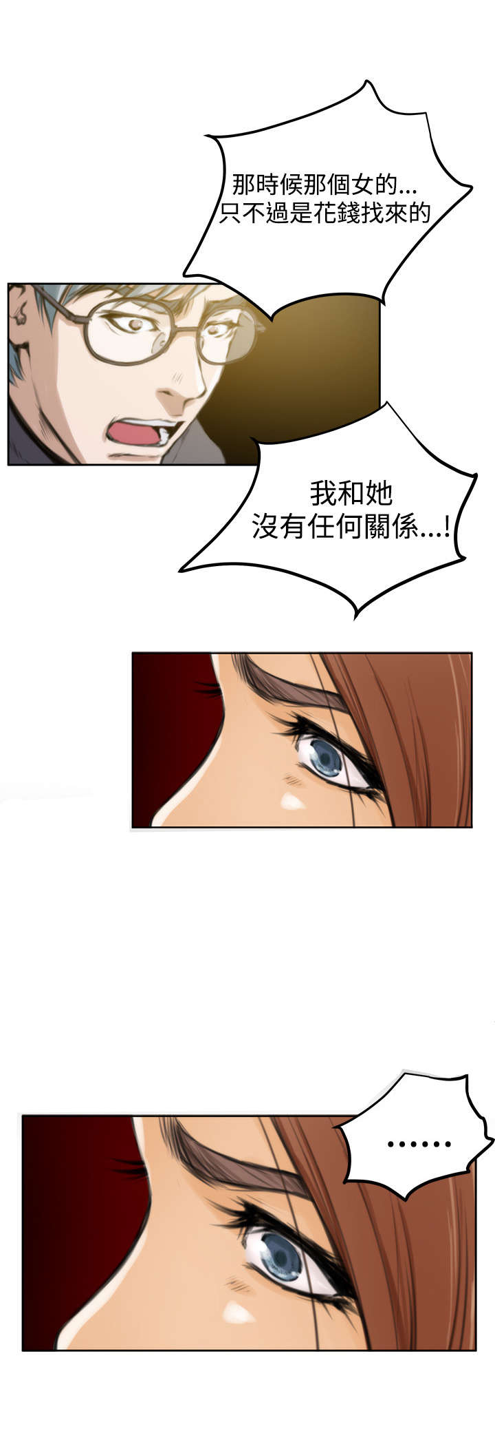 第23章：前任4
