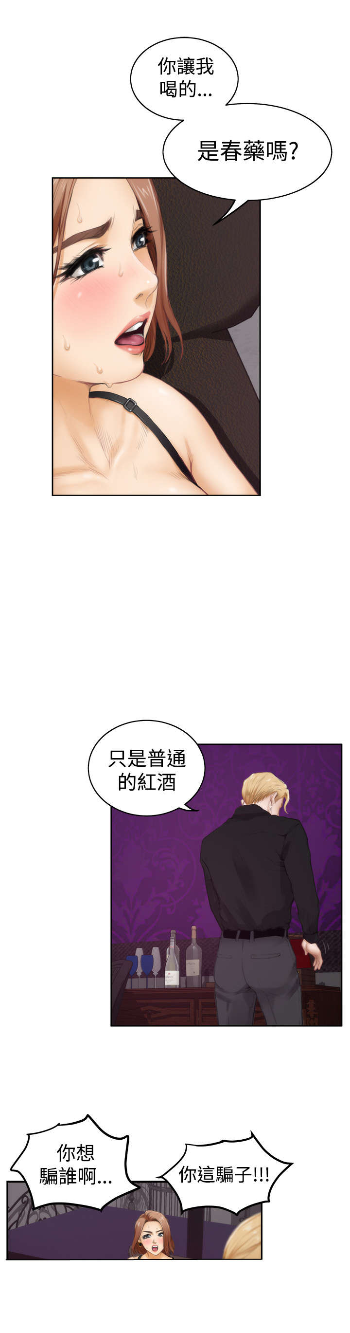 第34章：驯服5