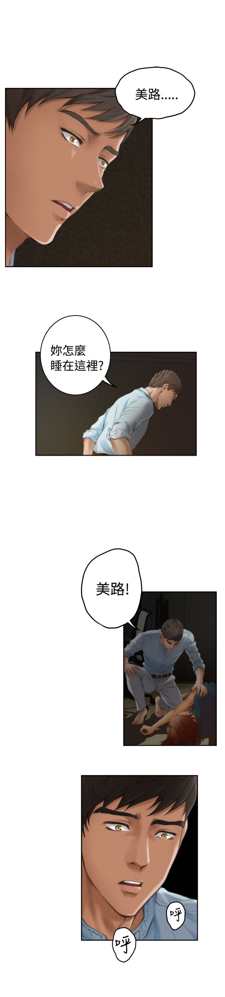 第35章：担忧7