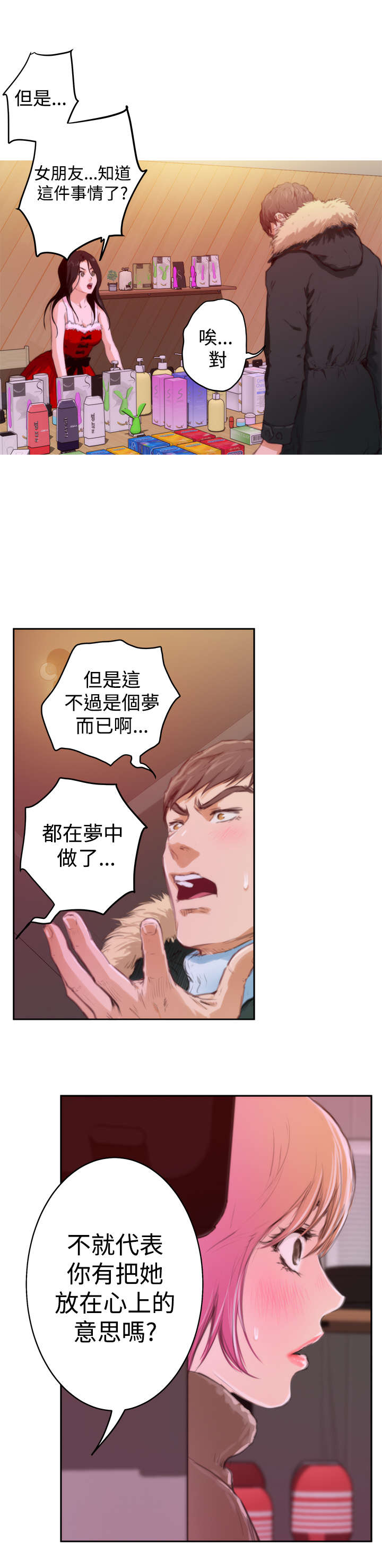 第63章：礼物16
