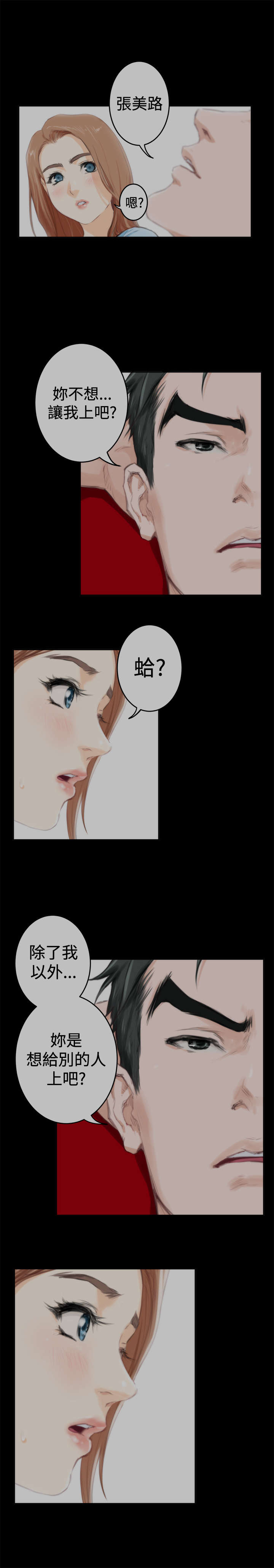 第68章：夏威夷2