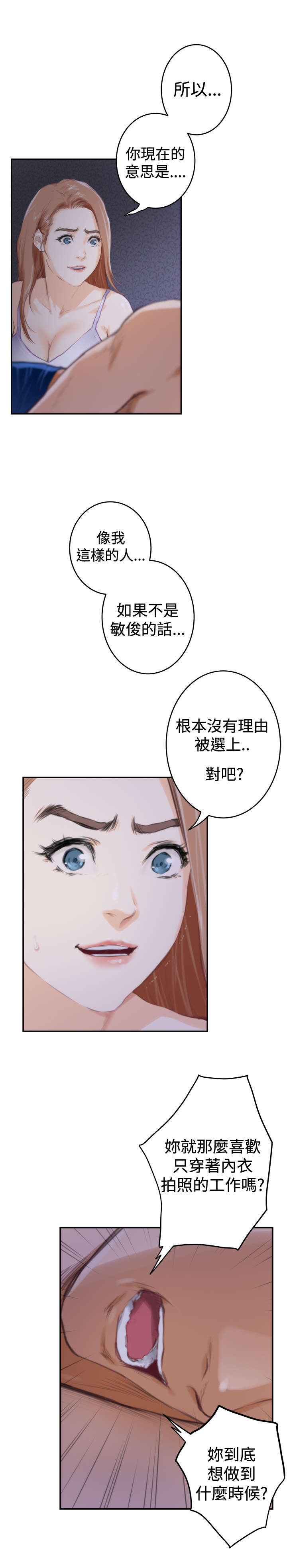 第69章：失去理智4