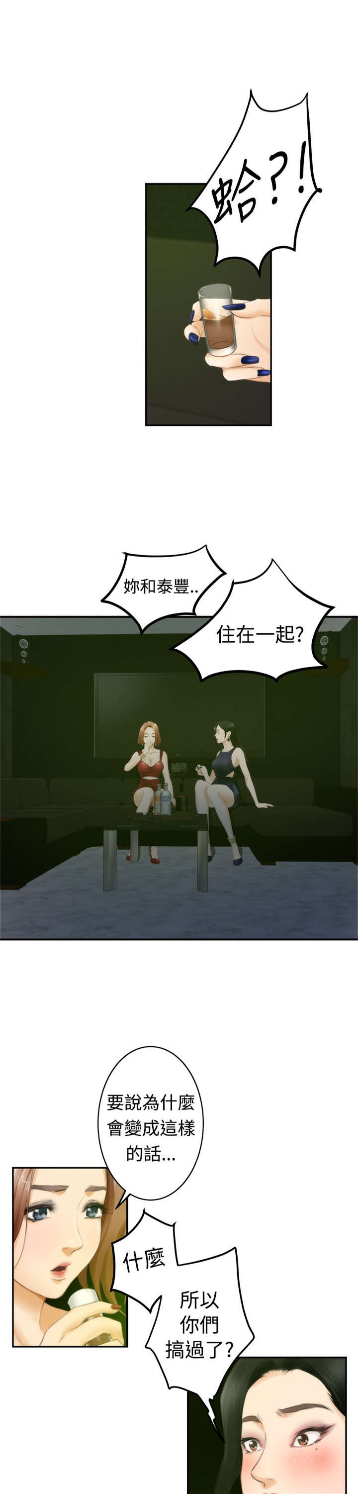 第39章：前女友0
