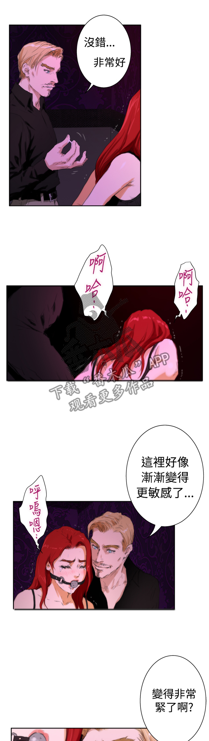 第78章：【外传】恋爱的样子4