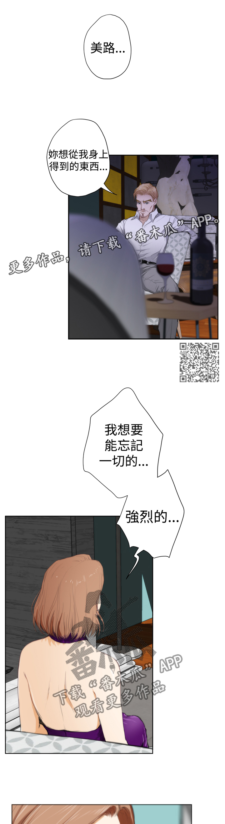 第80章：【外传】强烈的快乐5