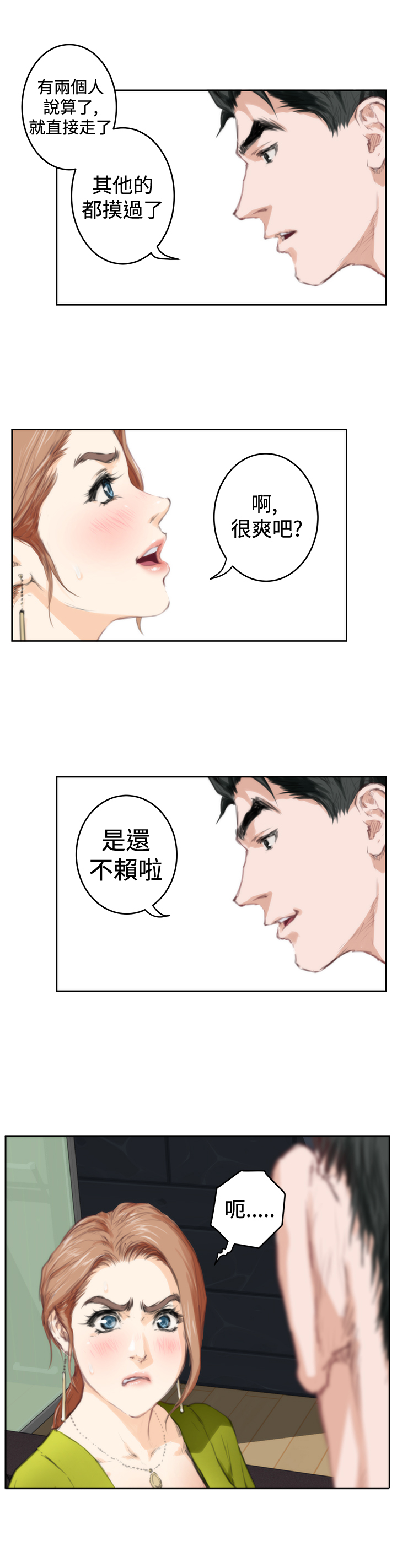 第66章：检查1