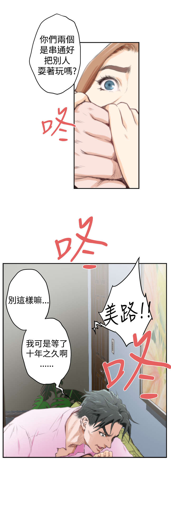 第73章：大结局（下）5