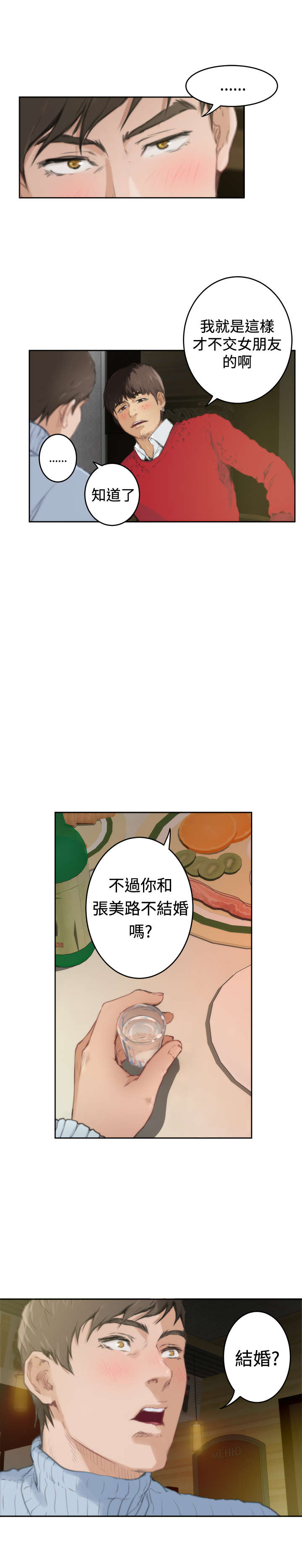 第64章：机会3