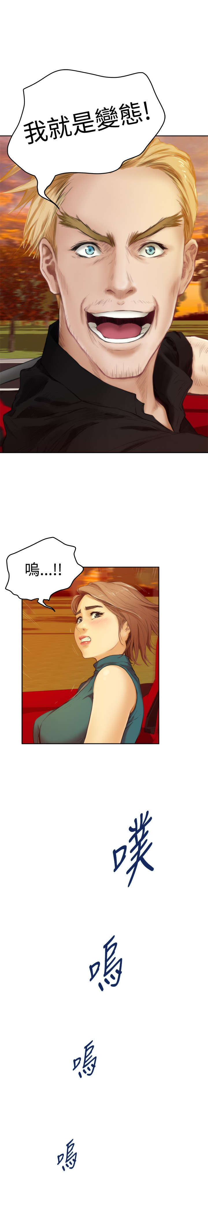 第31章：你会后悔的8