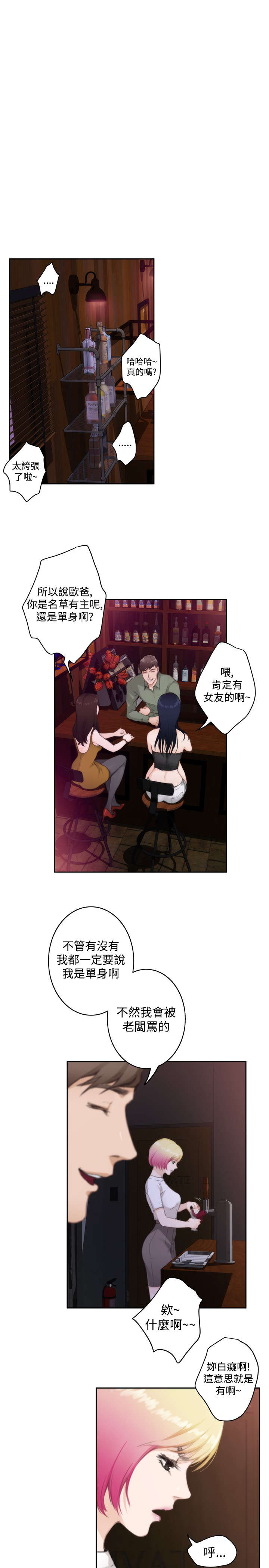 第55章：再遇2