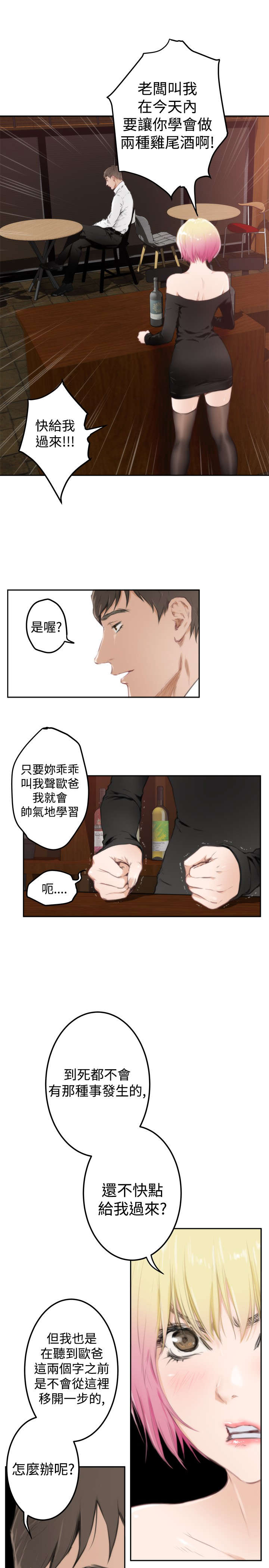 第60章：意外4