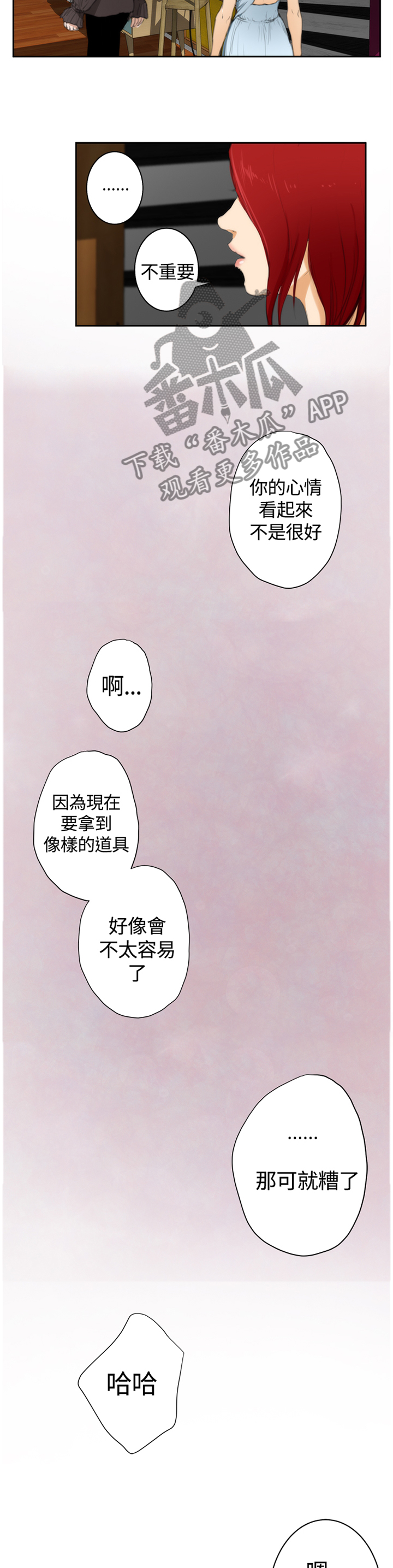 第77章：【外传】只属于我的6