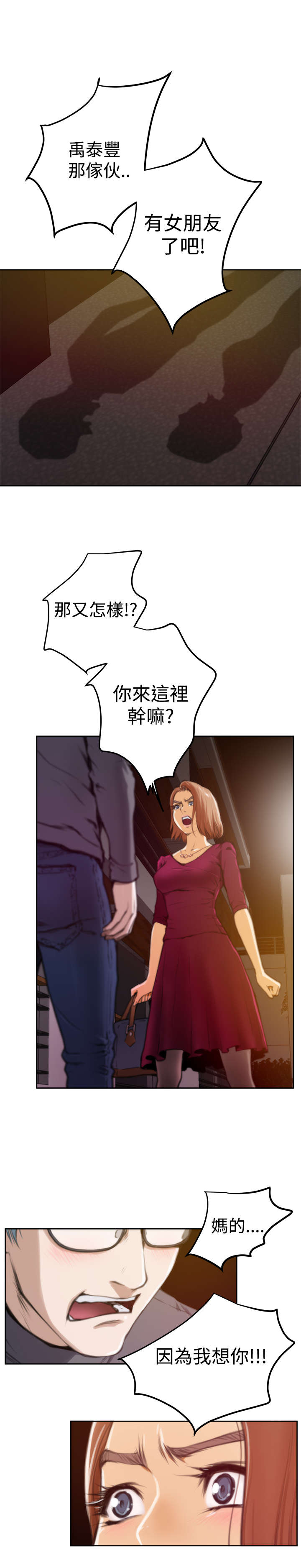 第23章：前任1