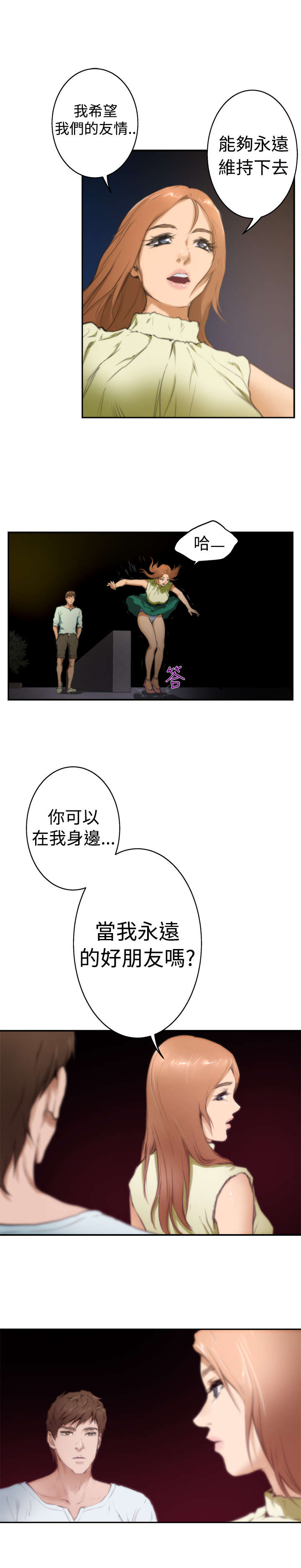 第16章：过往20