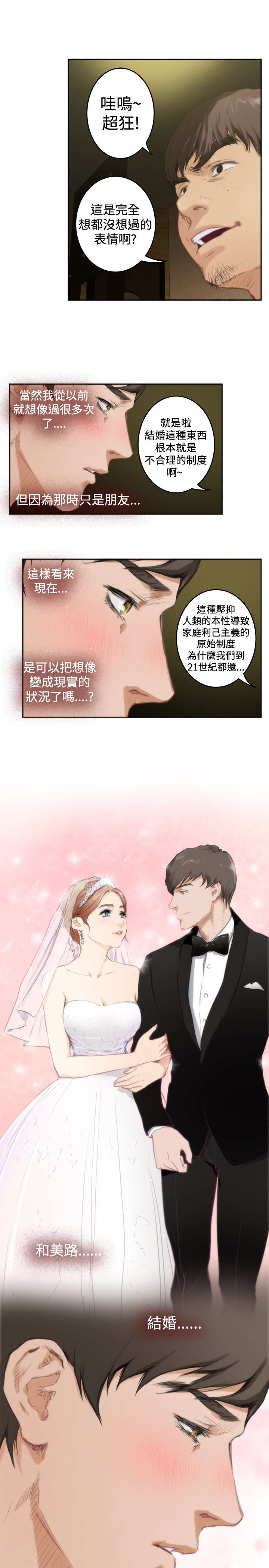 第64章：机会4