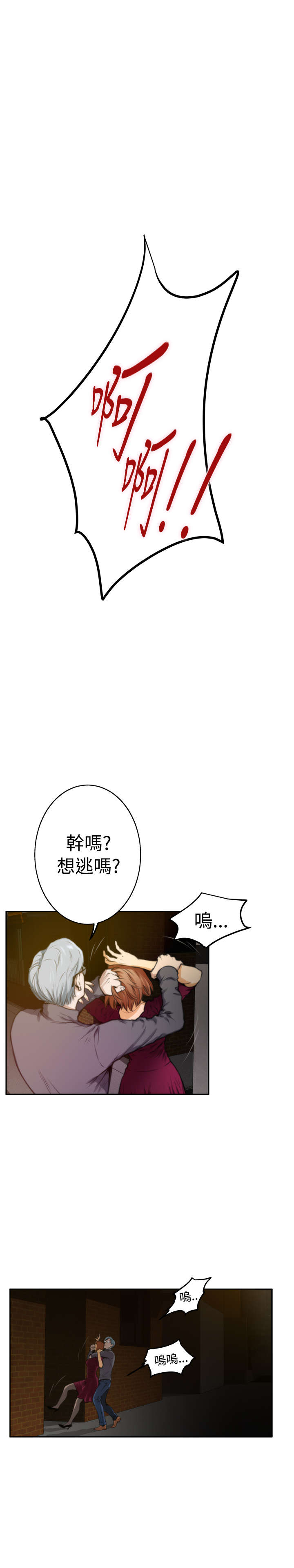 第23章：前任11
