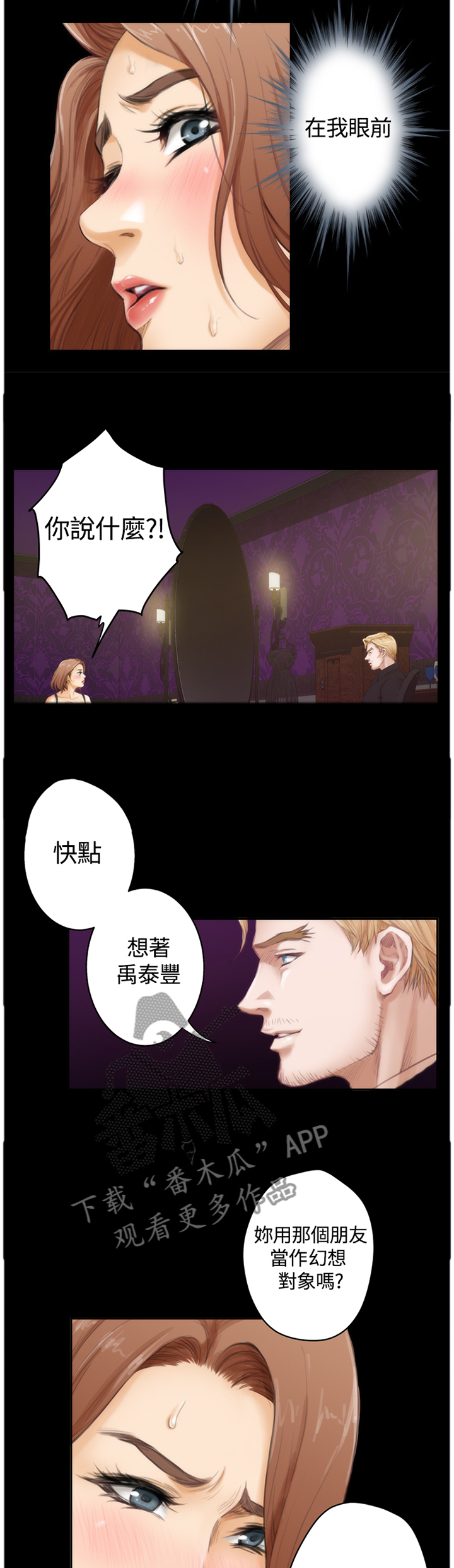 第75章：【外传】我会好好教你的2