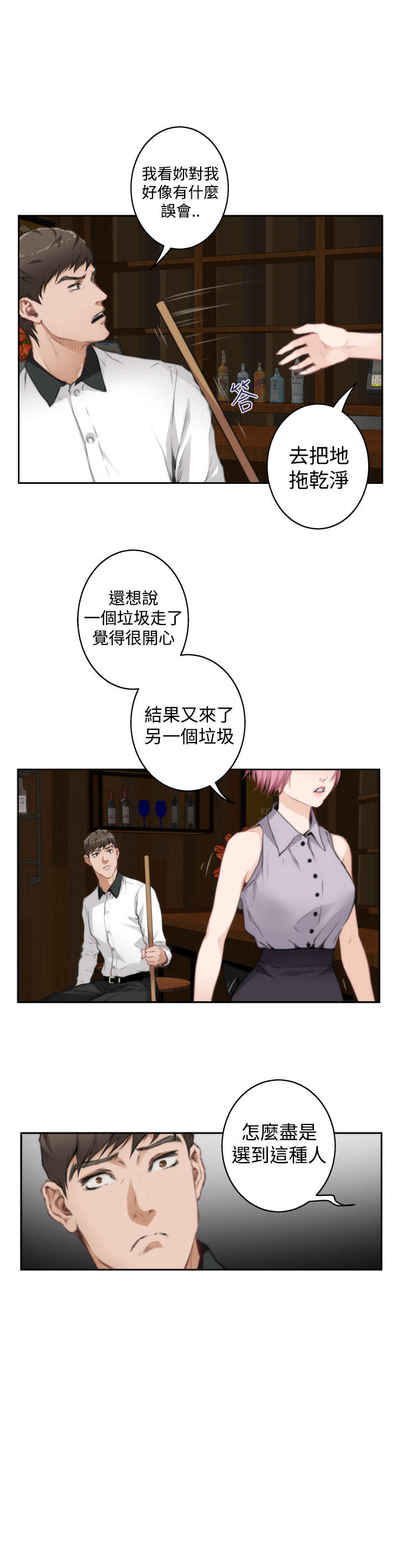 第53章：心跳20