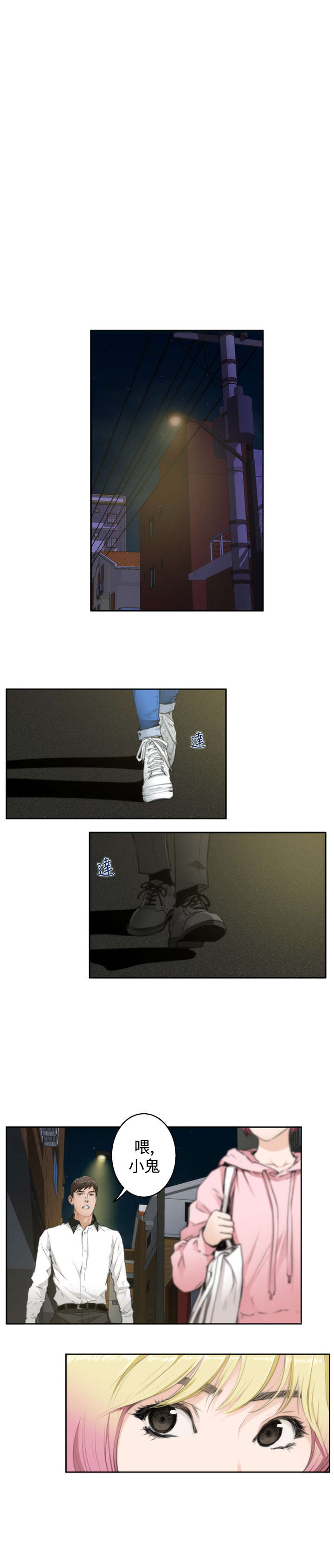 第54章：小鬼3