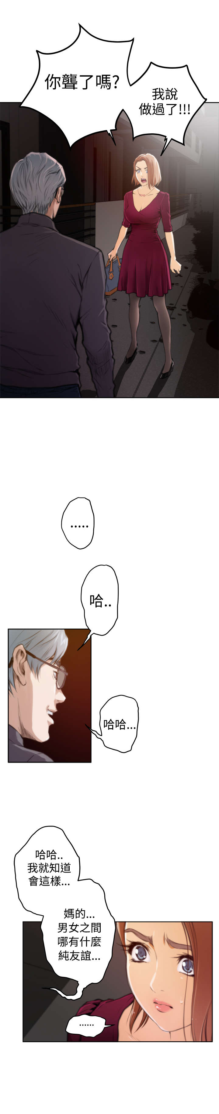 第23章：前任8