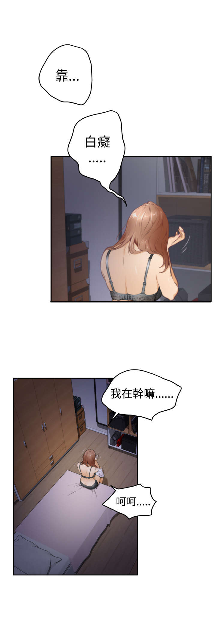 第21章：流泪4