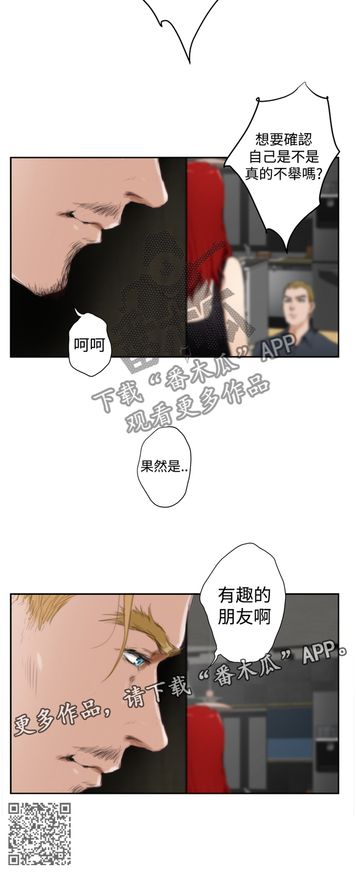 第80章：【外传】强烈的快乐9