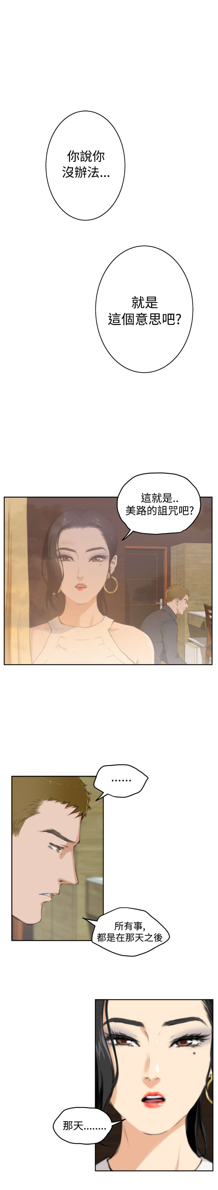 第46章：讨厌你0