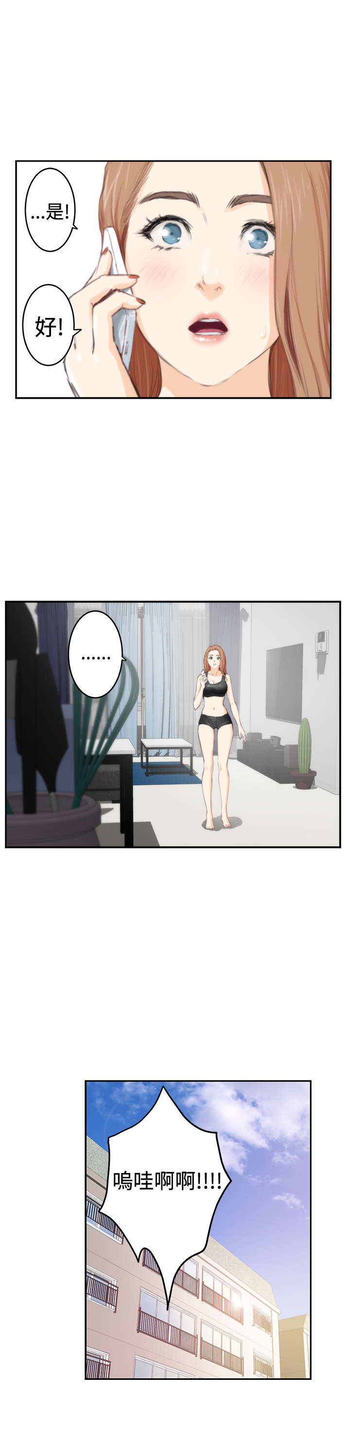 第67章：外出拍摄6