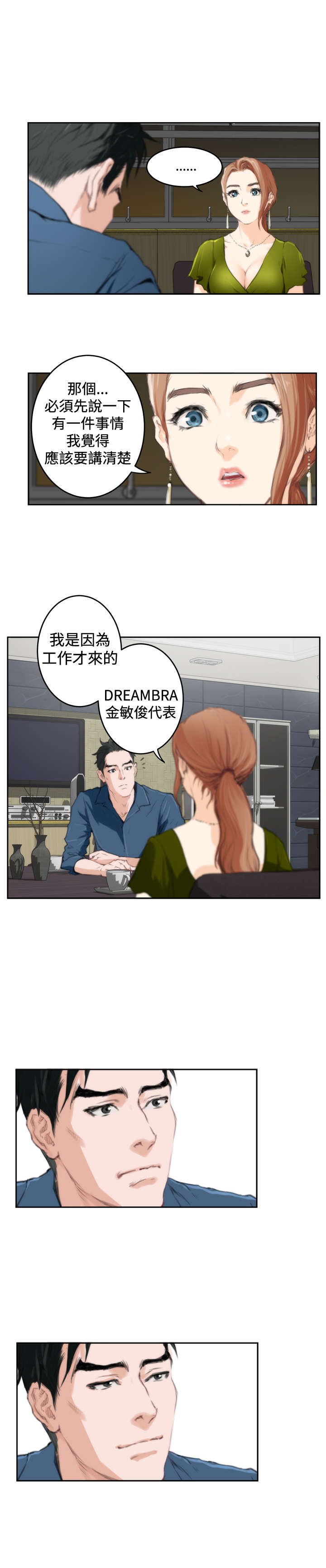 第65章：老朋友20