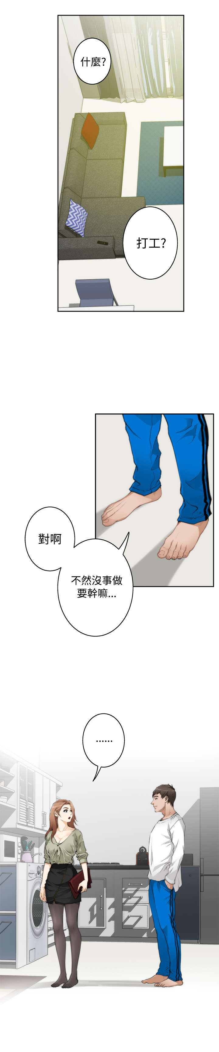 第53章：心跳11