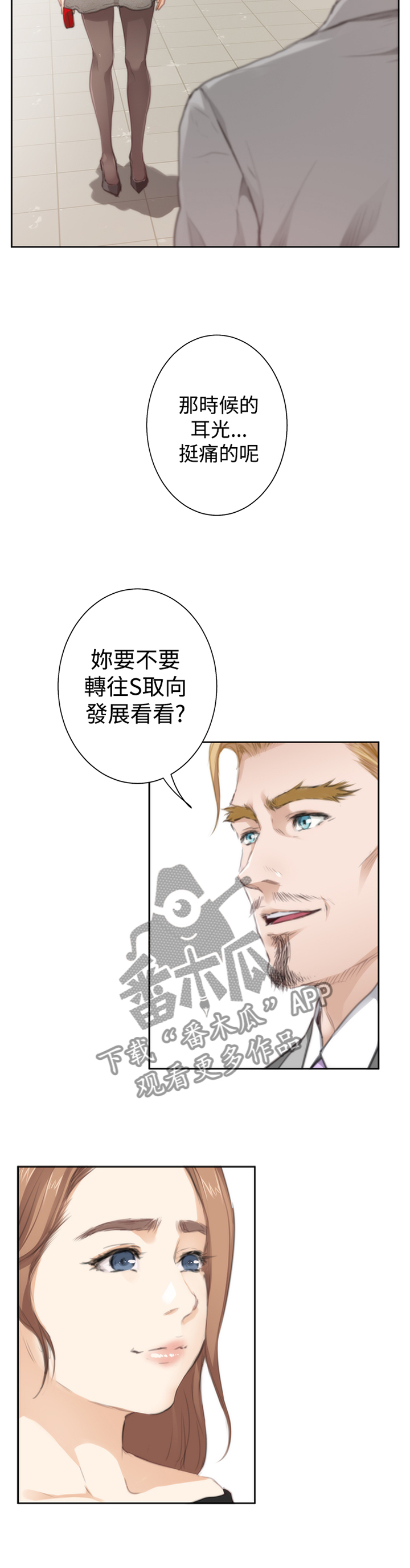 第81章：【外传】平凡人8