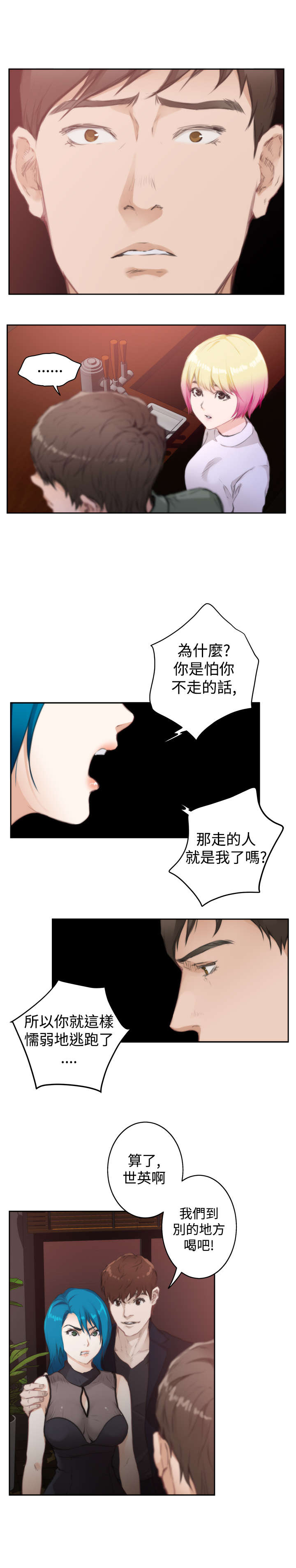 第55章：再遇9