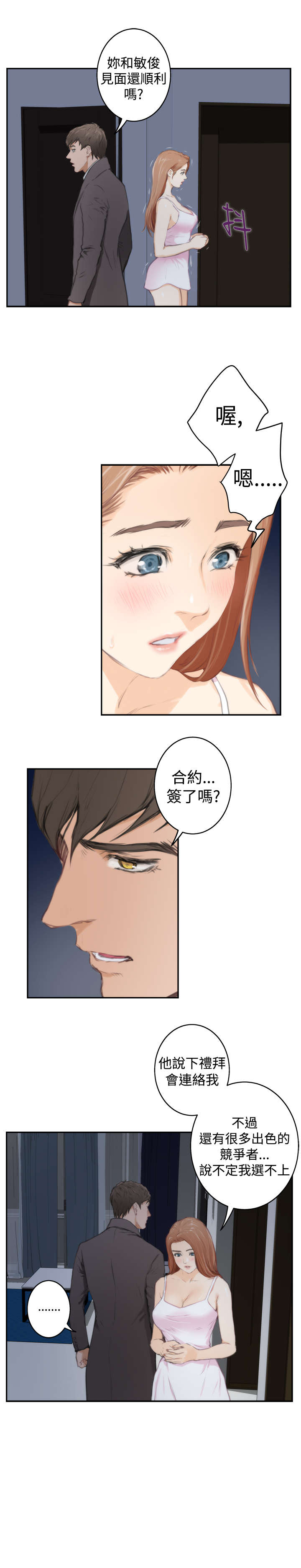 第67章：外出拍摄3