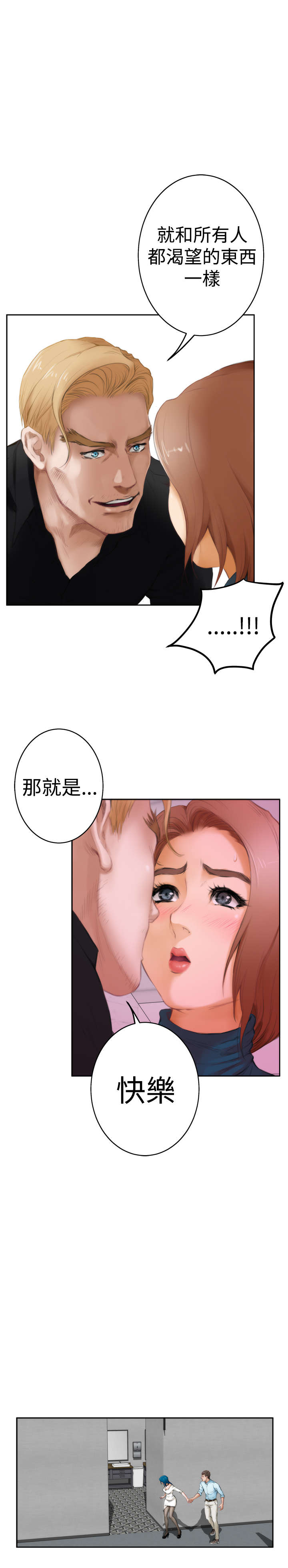 第32章：乐趣11
