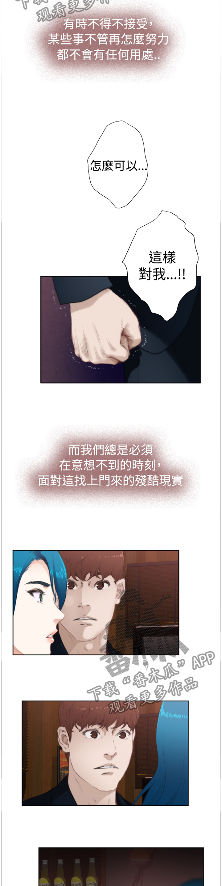 第83章：【外传】我能成为她的英雄3