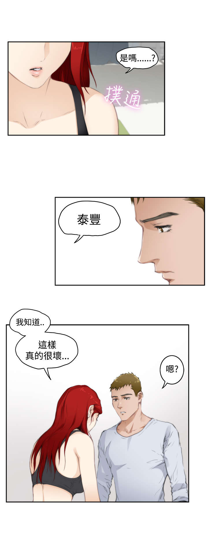 第52章：分手的女人16