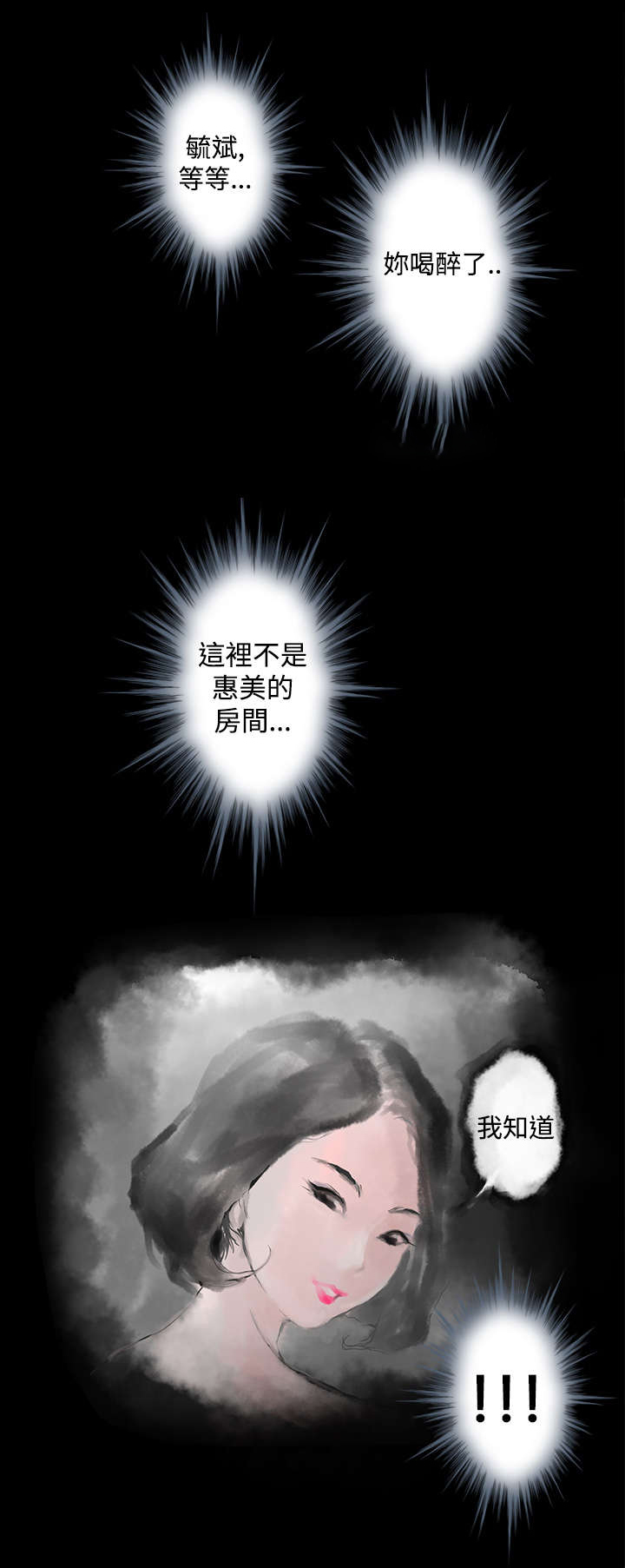 第2章：张美路13
